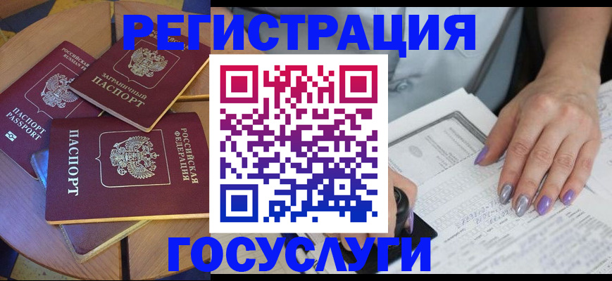 временная регистрация недорого в Нижнекамске