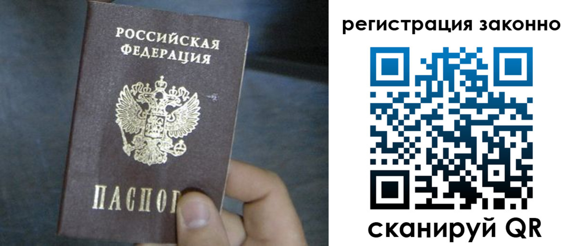 где прописаться в Нижнекамске
