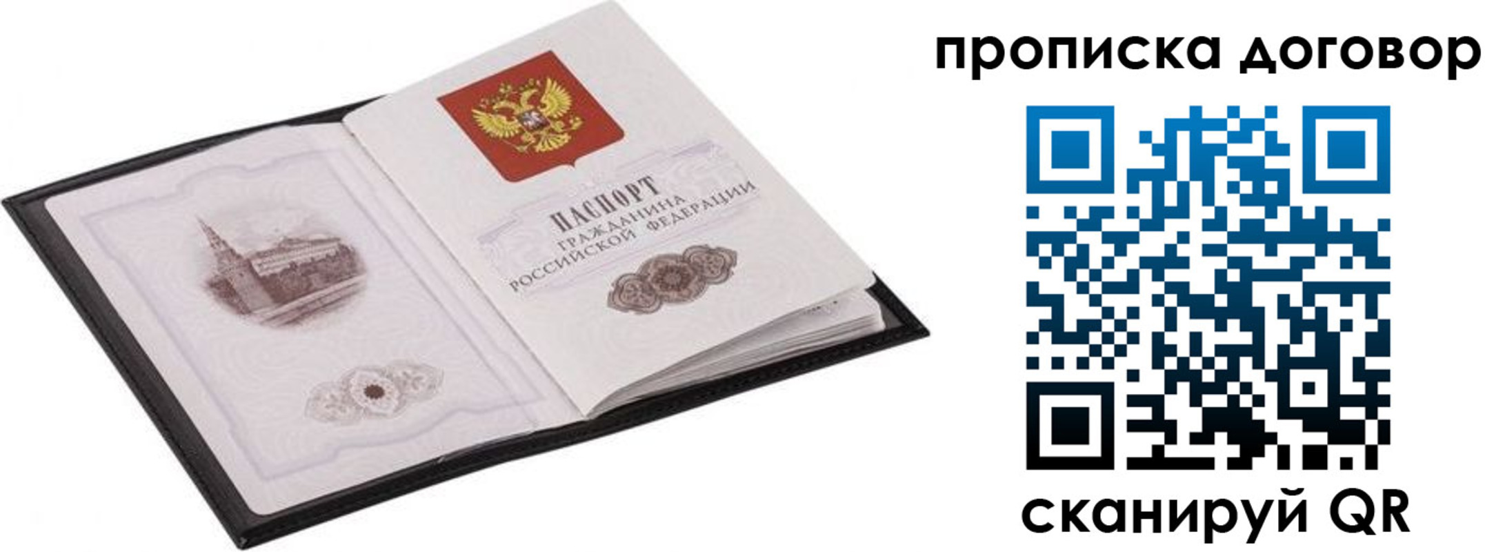 временная регистрация для школы в Нижнекамске