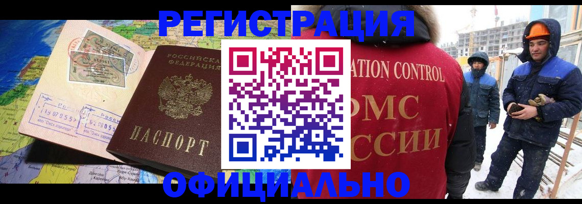 прописка гарантия в Нижнекамске