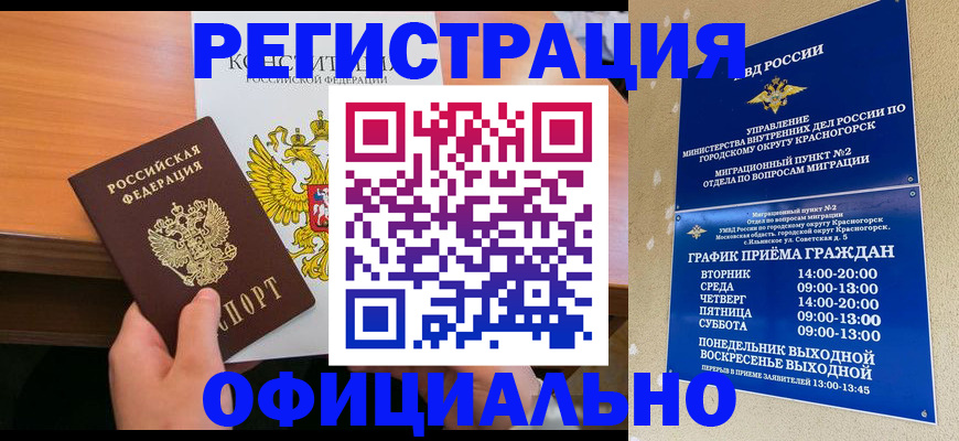 временная регистрация для всех в Нижнекамске