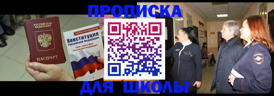 прописка законно в Нижнекамске