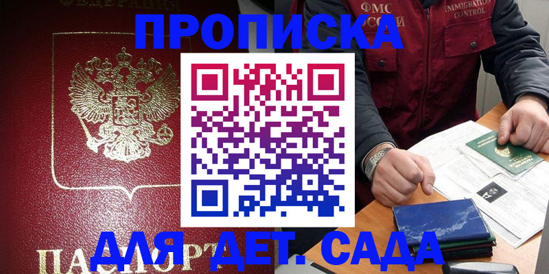 временная регистрация в Нижнекамске