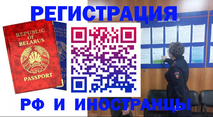 временная регистрация законно в Нижнекамске