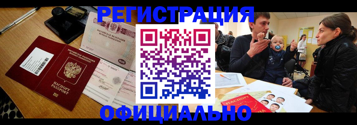 прописка поиск в Нижнекамске